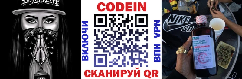 Купить  Зеленокумск  Кодеин Purple Drank 