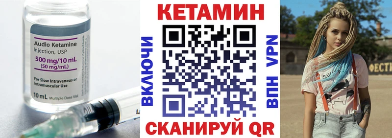 Кетамин VHQ Зеленокумск