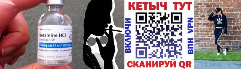 КЕТАМИН VHQ  Купить где  Зеленокумск 