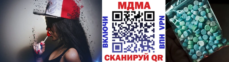 MDMA кристаллы  Купить  Зеленокумск 