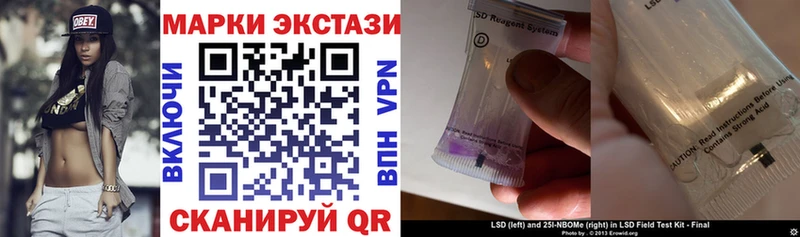 Купить закладки  Зеленокумск  Марки NBOMe 1,8мг 
