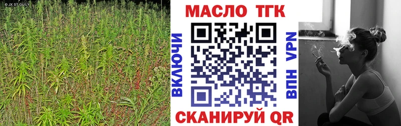 ТГК THC oil  Купить где  Зеленокумск 